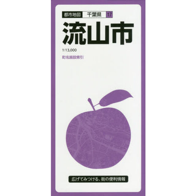 流山市「３版」