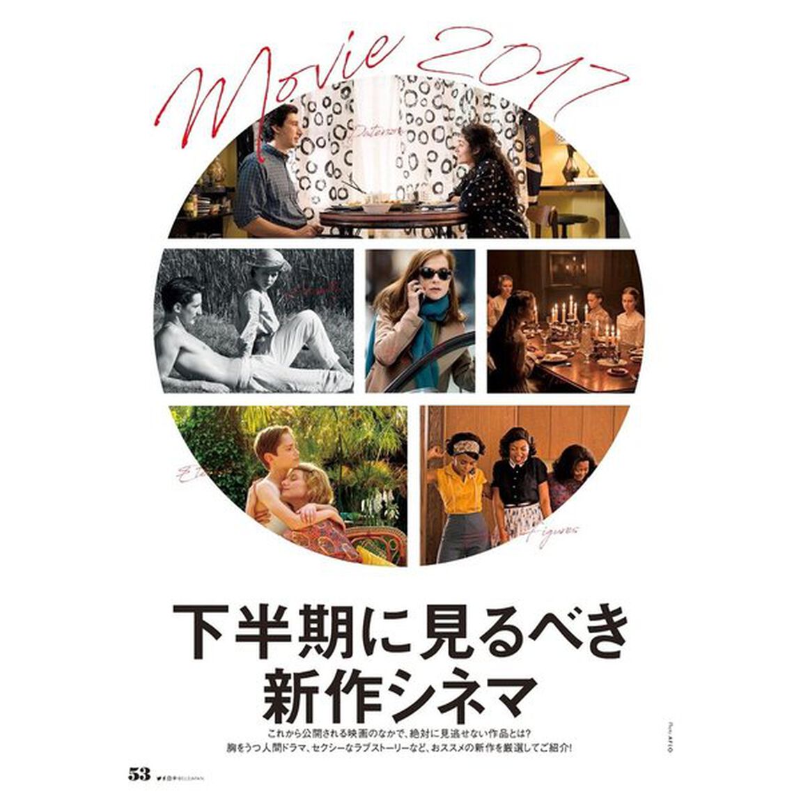 美しいキモノ 2017年 秋号 &times; （ファイテン「京のおしろい落とし」特別セット）