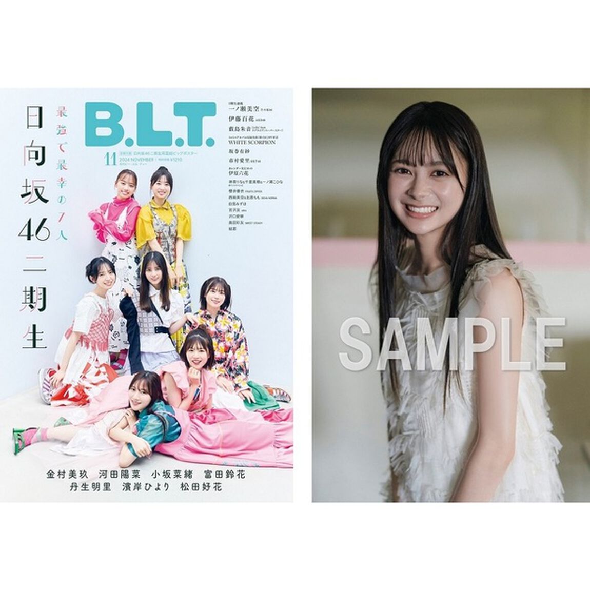 B.L.T.2024年11月号【セブンネット限定特典：伊藤百花（AKB48）ポストカード 1枚付き】