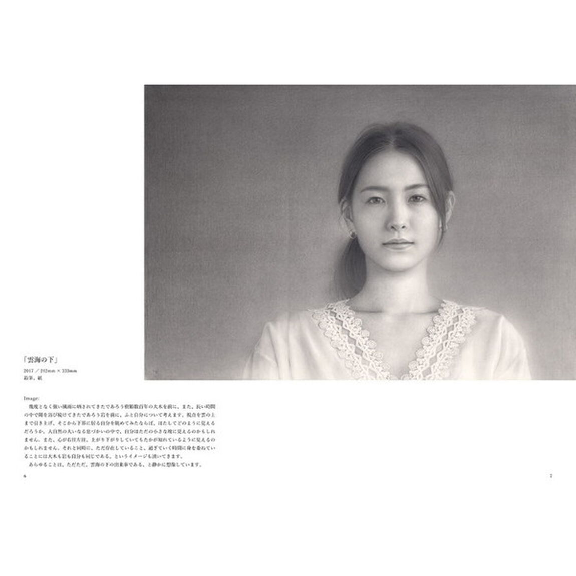 美しい女性を描く　写実画家から学ぶクロッキー・デッサン・作品制作