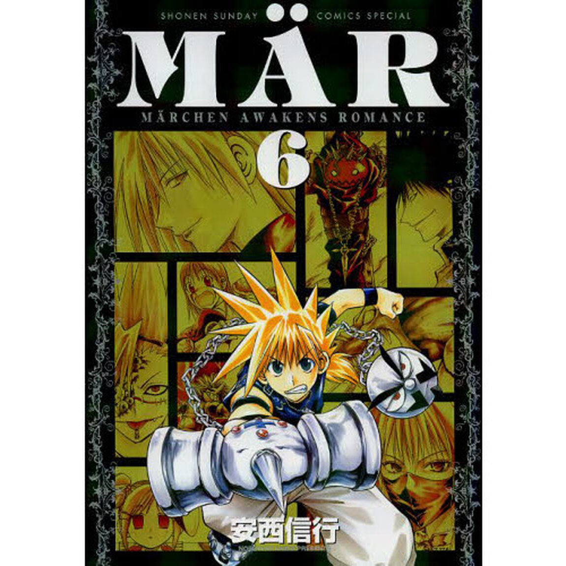ＭＡＲ　ＭＡＲＣＨＥＮ　ＡＷＡＫＥＮＳ　ＲＯＭＡＮＣＥ　６