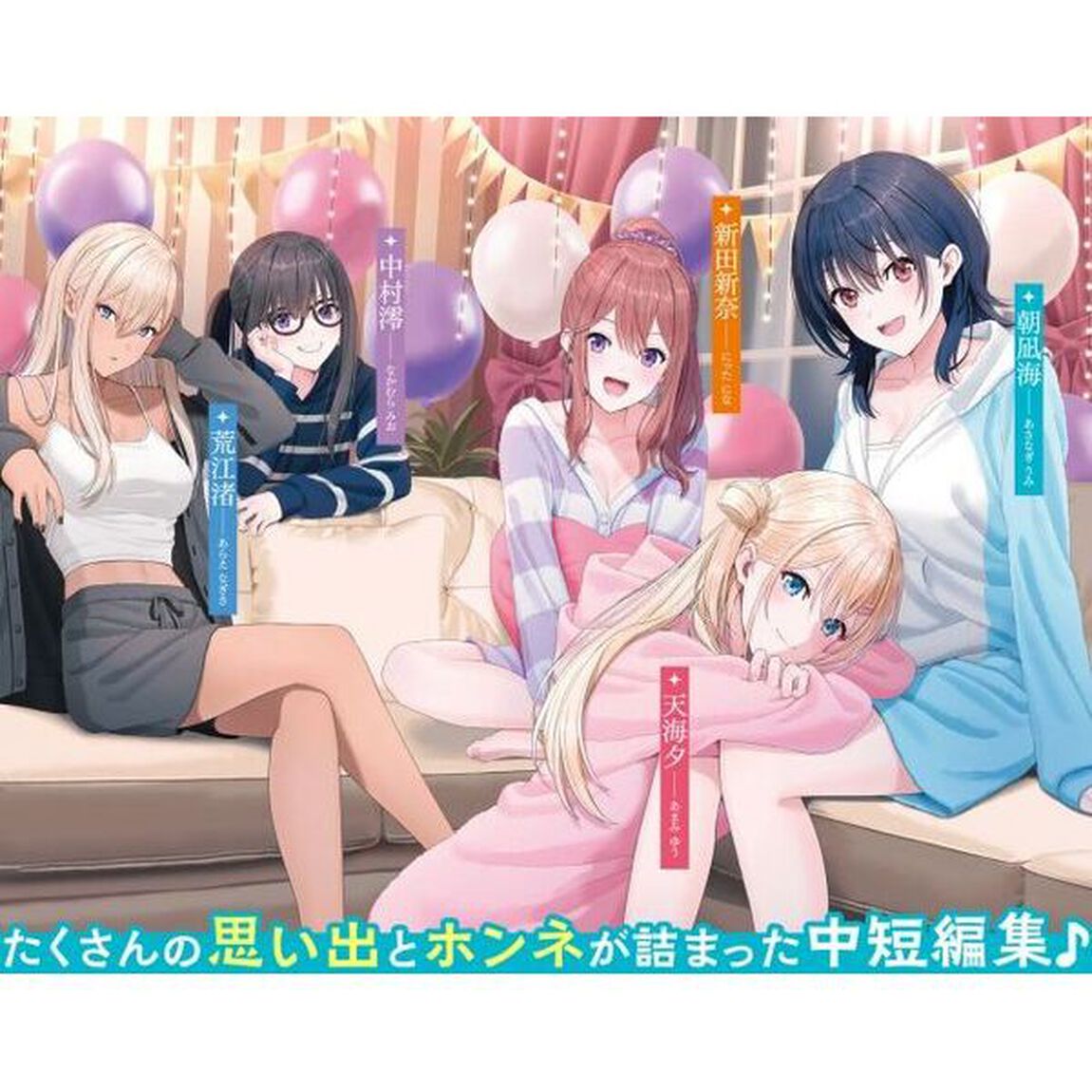クラスで２番目に可愛い女の子と友だちになった　７．５