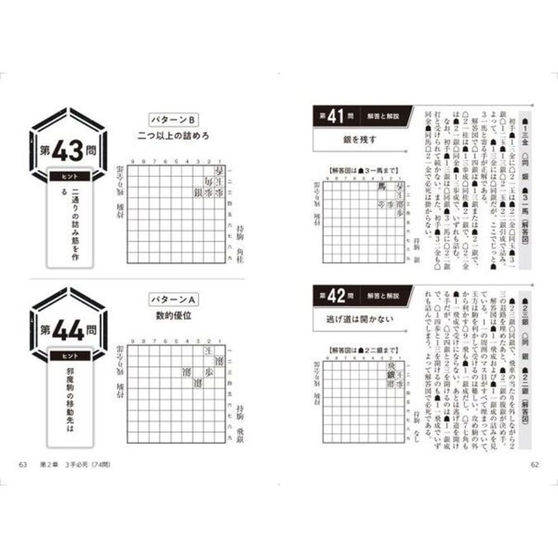必死道場　基本編