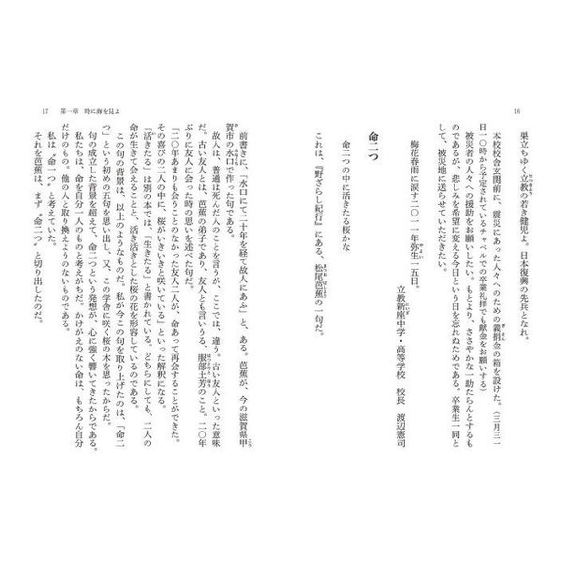 生きるために本当に大切なこと