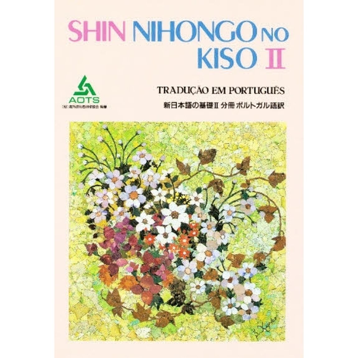 新日本語の基礎　２　分冊ポルトガル語訳