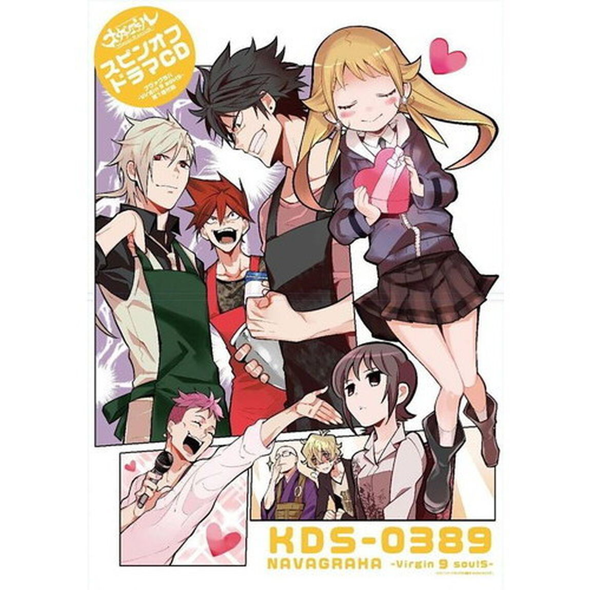 ナヴァグラハ－Ｖｉｒｇｉｎ　９　ｓｏｕｌＳ－　１　限定版