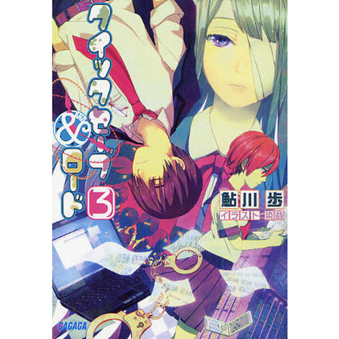 クイックセーブ＆ロード　３