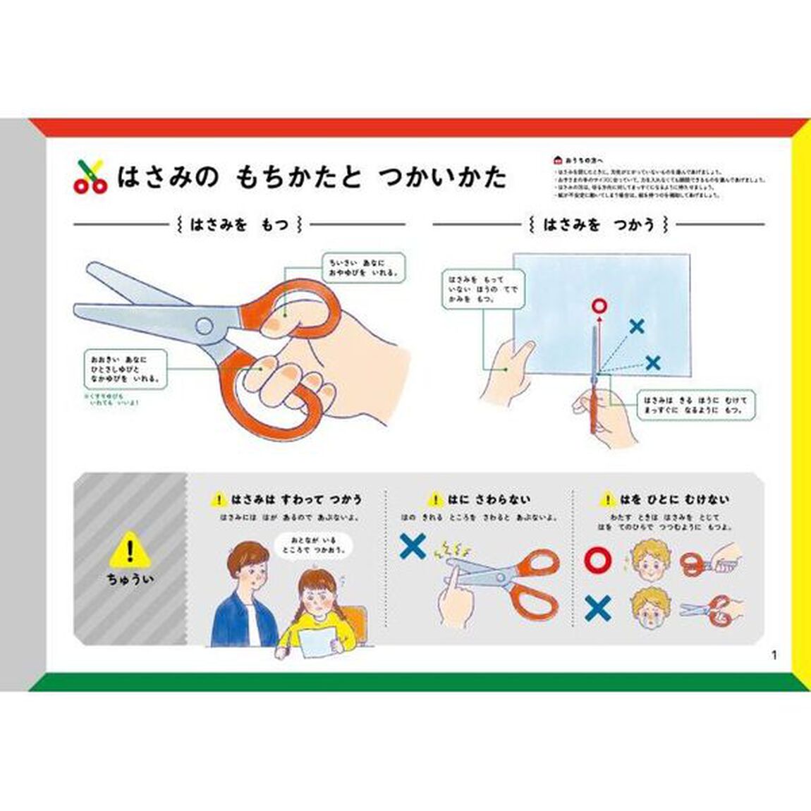 うんこドリル こうさく 5・6さい (うんこドリルシリーズ)