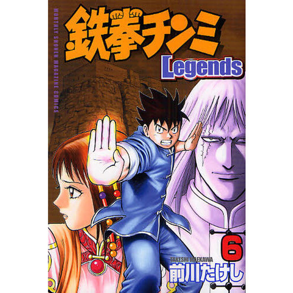 鉄拳チンミLegends 6