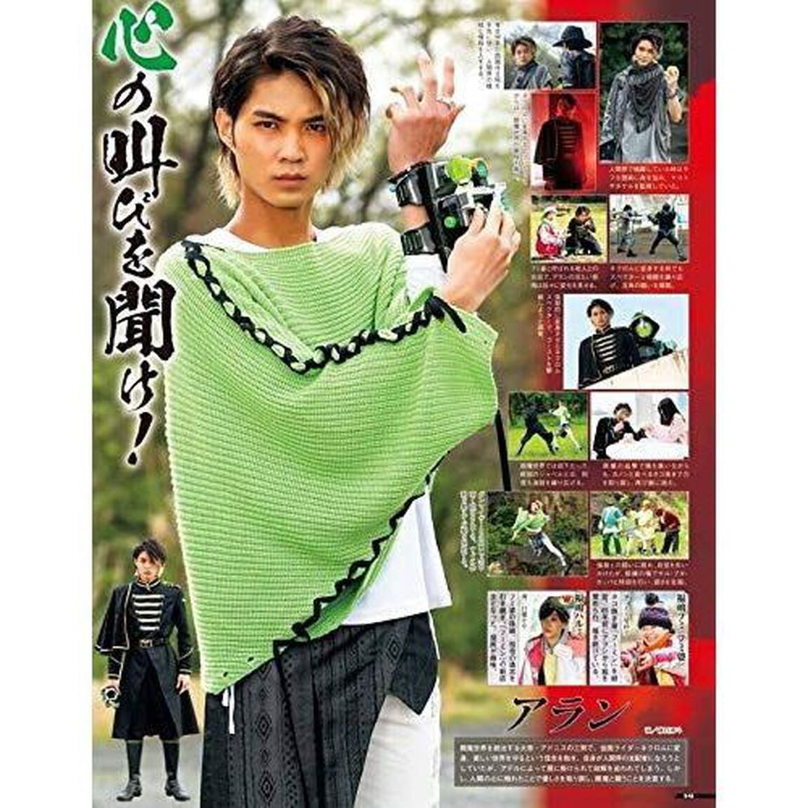 仮面ライダー平成　ｖｏｌ．１７「仮面ライダーゴースト」
