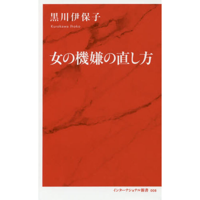 女の機嫌の直し方