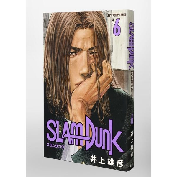 SLAM DUNK 新装再編版 6 (愛蔵版コミックス) - 通販｜セブンネット