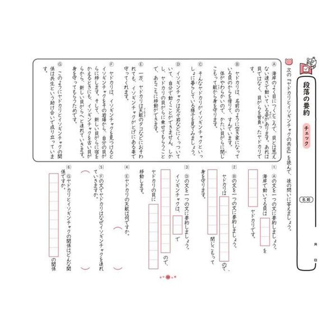 読解習熟プリント小学６年生　学校でも、家庭でも教科書レベルの力がつく！　大判サイズ