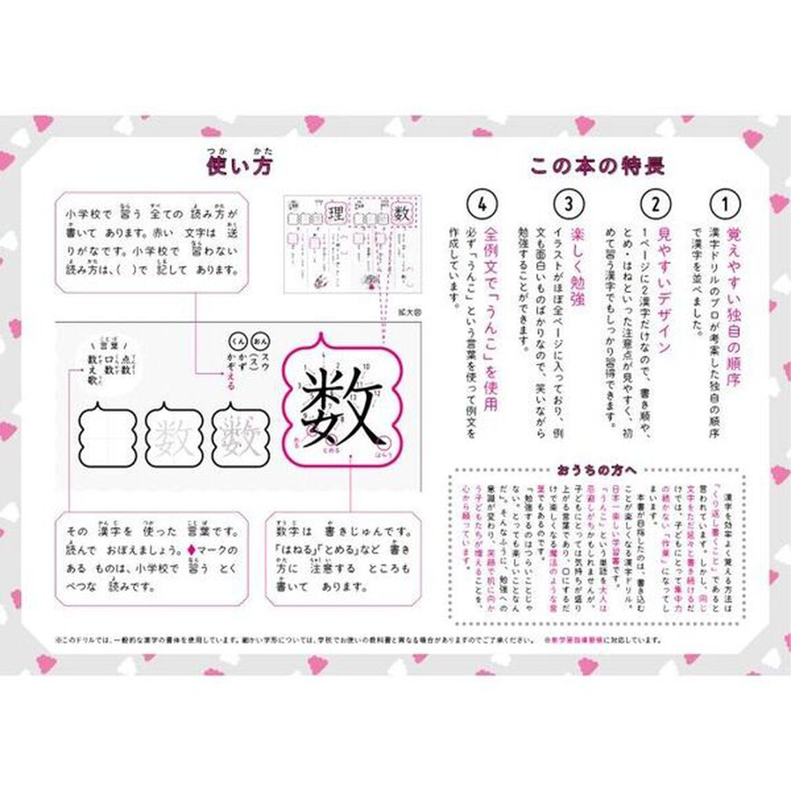 うんこドリル かん字 小学2年生 (うんこドリルシリーズ) 新版