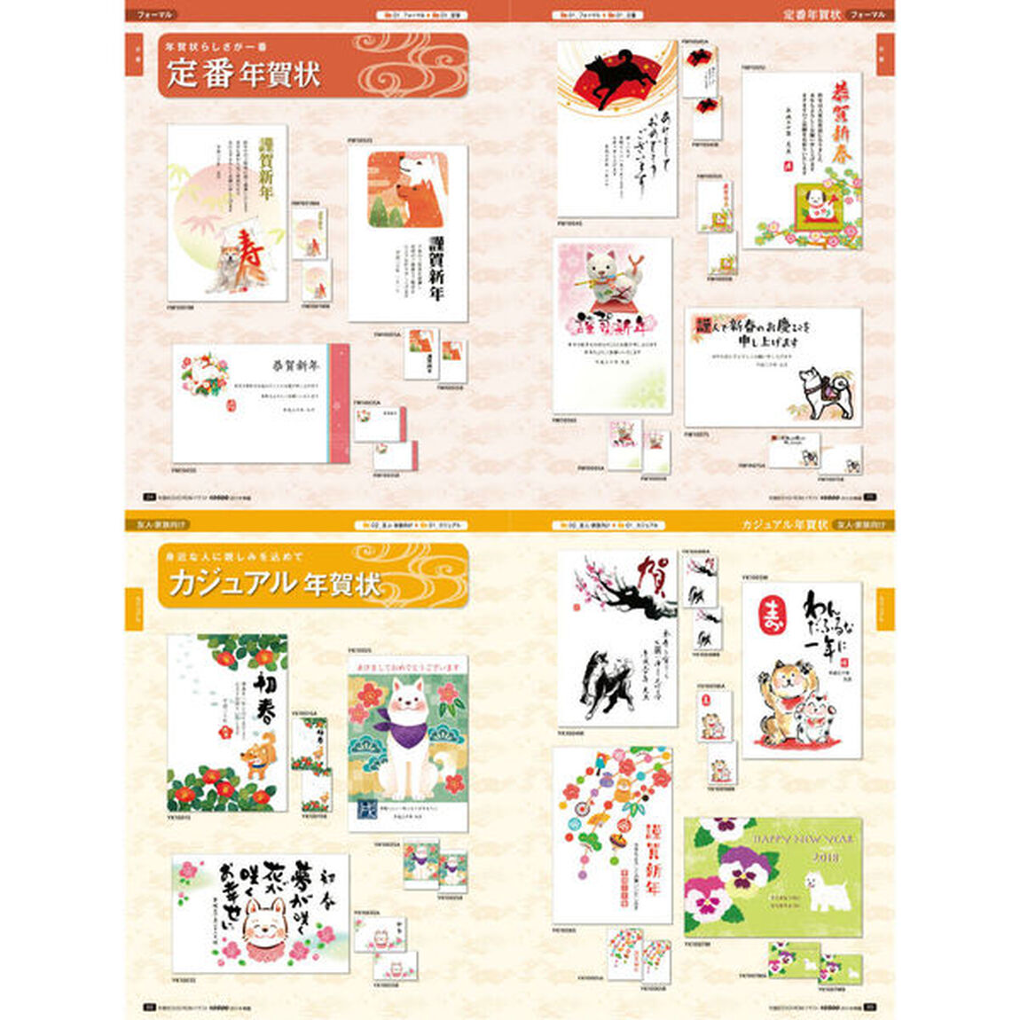 年賀状ＤＶＤ－ＲＯＭイラスト１０５００　２０１８年版