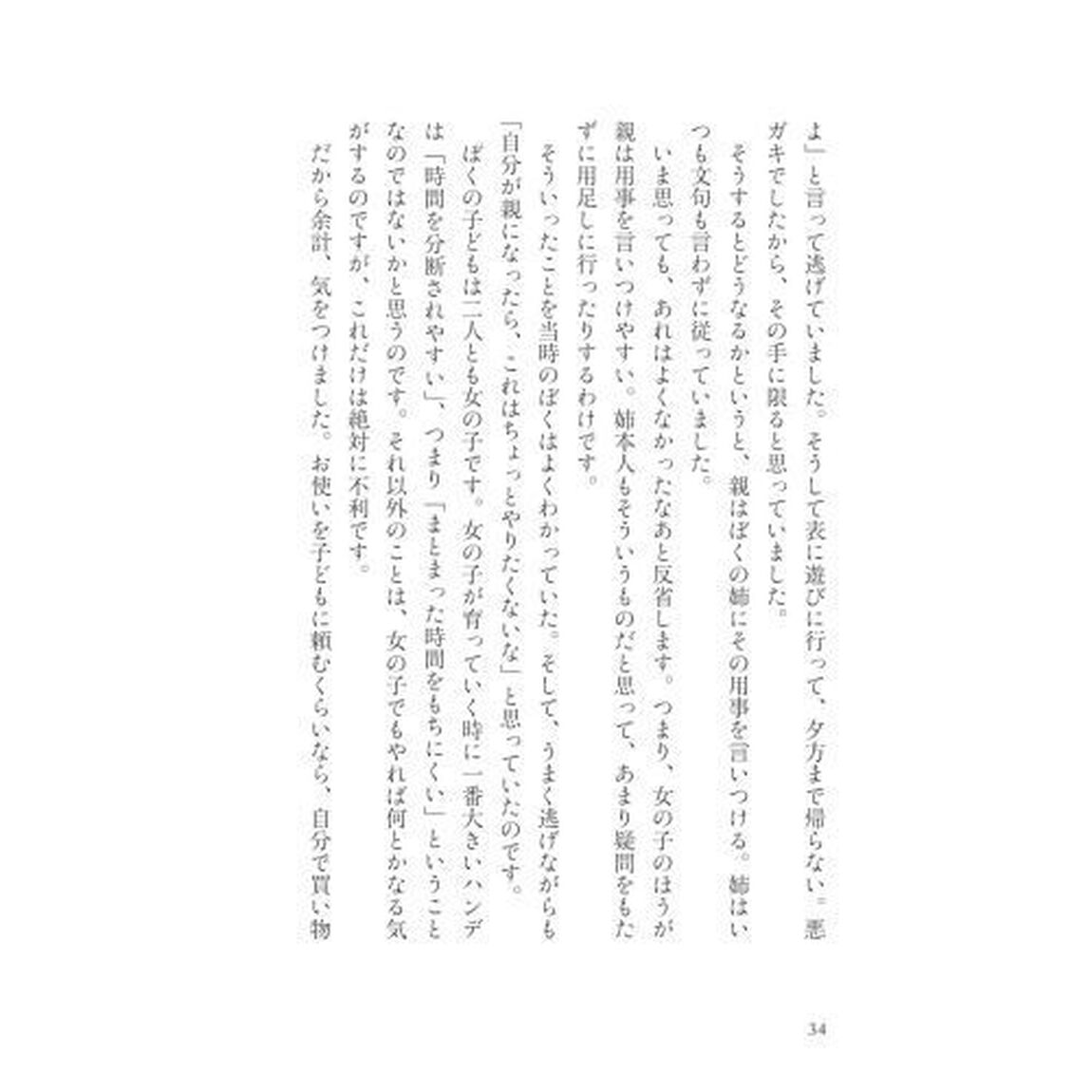 ひきこもれ　ひとりの時間をもつということ「新装版」