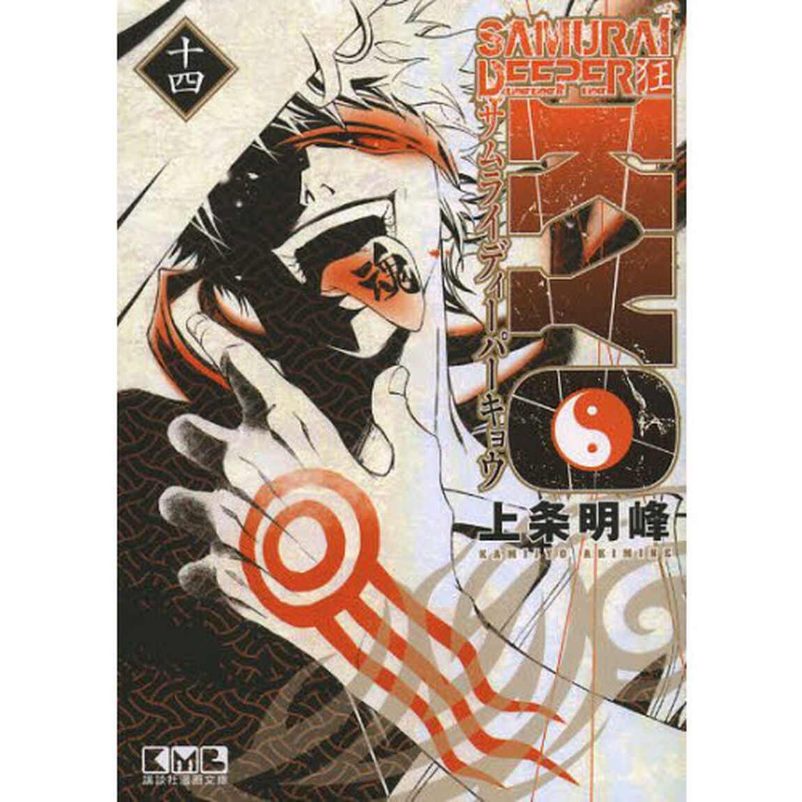ＳＡＭＵＲＡＩ　ＤＥＥＰＥＲ　ＫＹＯ　１４