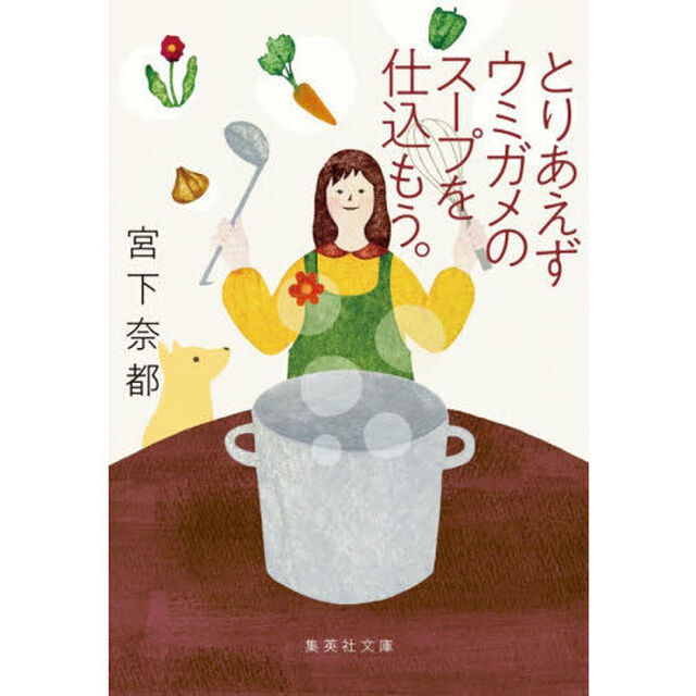 とりあえずウミガメのスープを仕込もう。