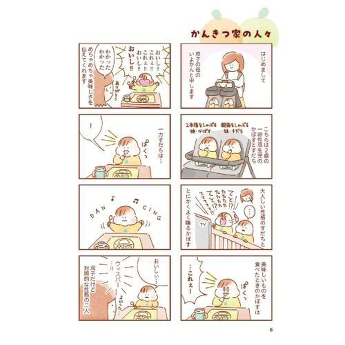 双子育児、ちょっぴり詰んでます！