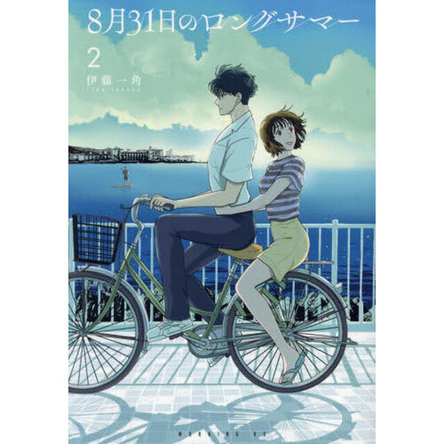 ８月３１日のロングサマー　２