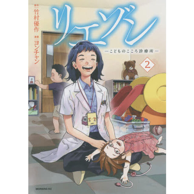リエゾン　こどものこころ診療所　２