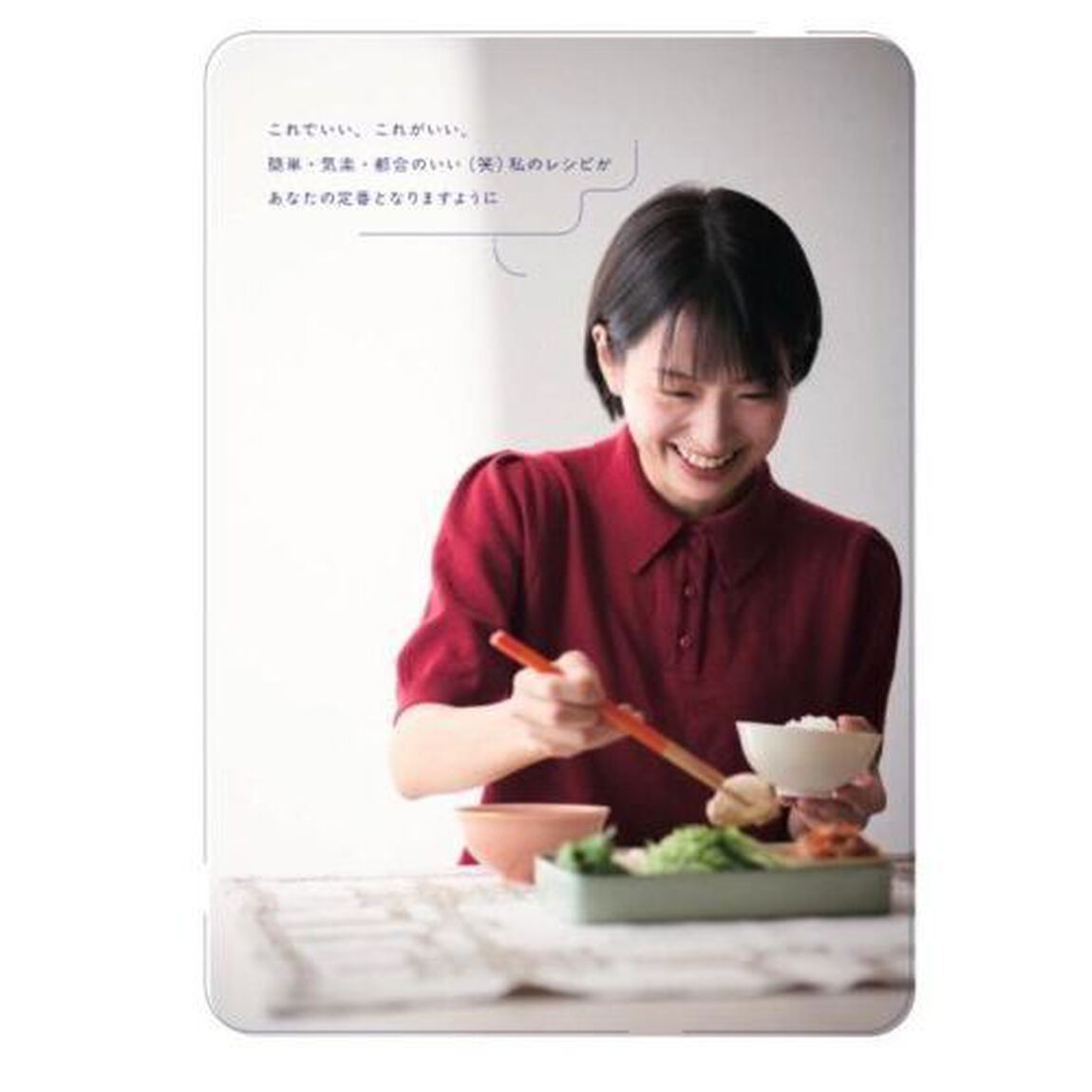 時間が足りない私たちの新定番「私、天才かも！」レシピ