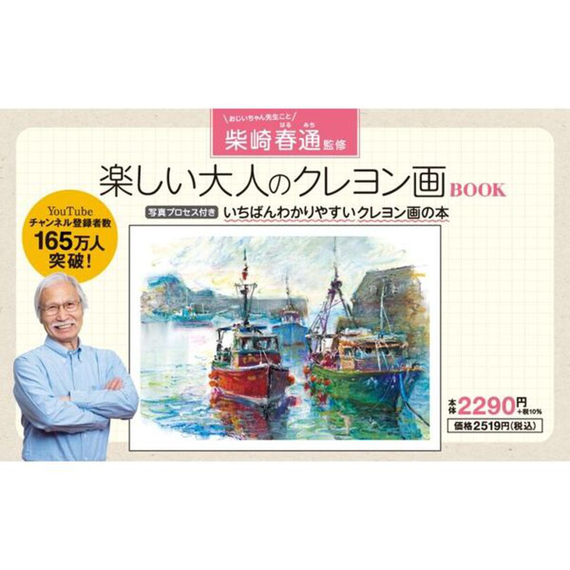 楽しい大人のクレヨン画ＢＯＯＫ
