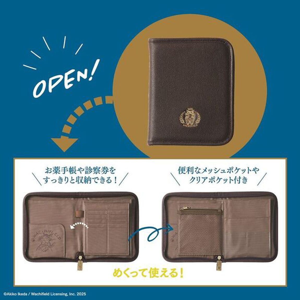猫のダヤン マルチに使えるお薬手帳ケースBOOK (宝島社ブランドムック)