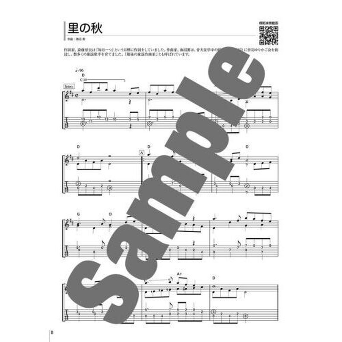 ソロ・ギターで奏でる大人の名曲集
