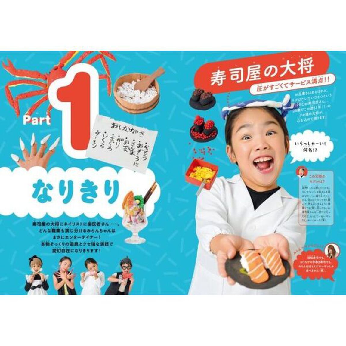 チビみらんのクセ強工作ＢＯＯＫ