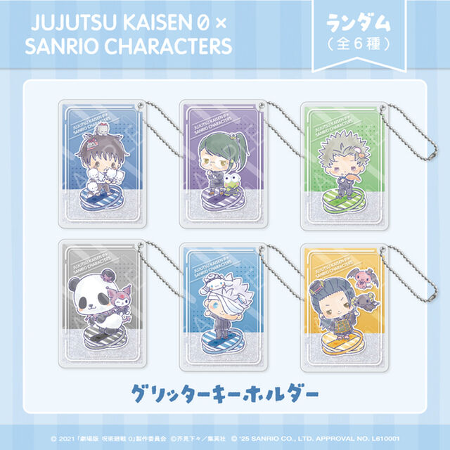 劇場版 呪術廻戦 0&times;サンリオキャラクターズ　ランダムグリッターキーホルダー BOX（全6種入り）