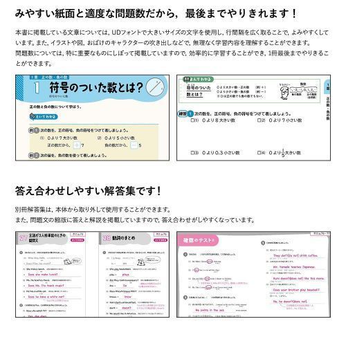 ひとつずつすこしずつホントにわかる中2英語 - 通販｜セブンネット
