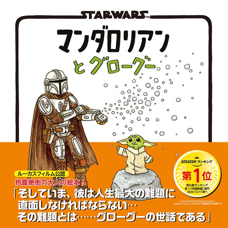 スターウォーズ　マンダロリアン　グローグー　漫画　全4巻　セット　初版 STAR WARS マンダロリアンとグローグー - 通販｜セブンネットショッピング