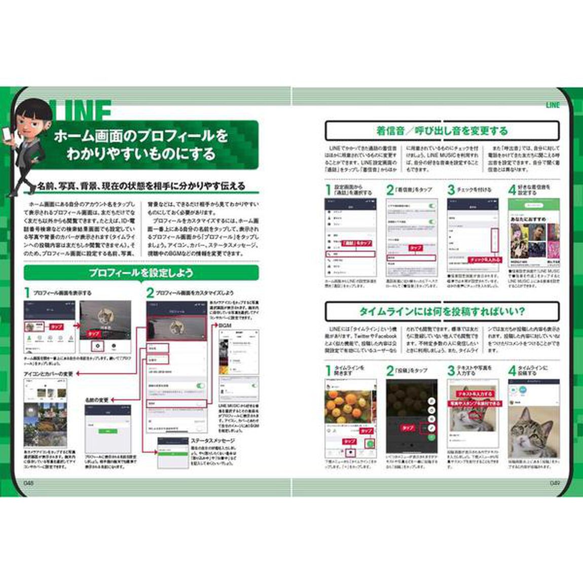 大人のためのＬＩＮＥ　Ｆａｃｅｂｏｏｋ　Ｔｗｉｔｔｅｒ　Ｉｎｓｔａｇｒａｍパーフェクトガイド　ゆったりとＳＮＳを楽しむ本！