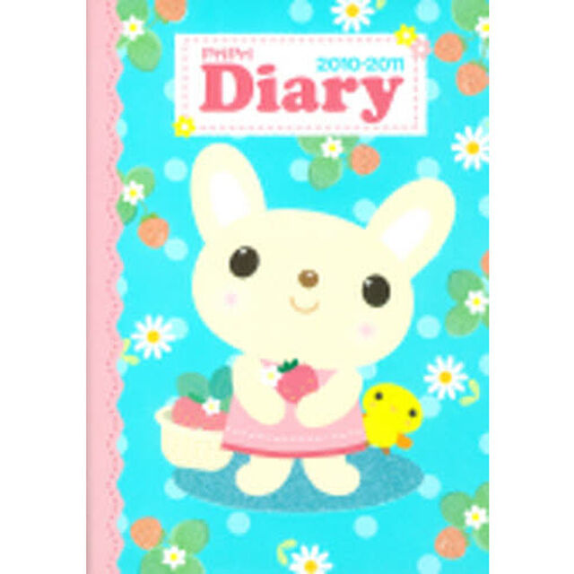&rsquo;１０－１１　ＰｒｉＰｒｉ　Ｄｉａｒｙ