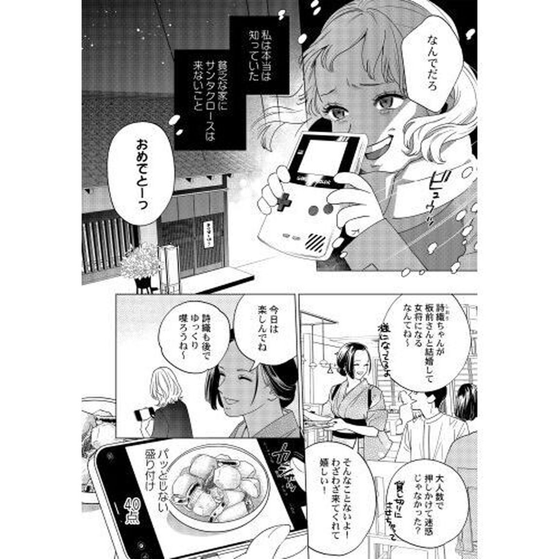 だってワタシ、１２０点だもの。