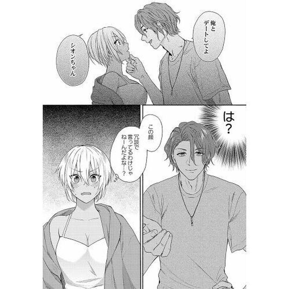 黒ギャルになったから親友とヤってみた。　４