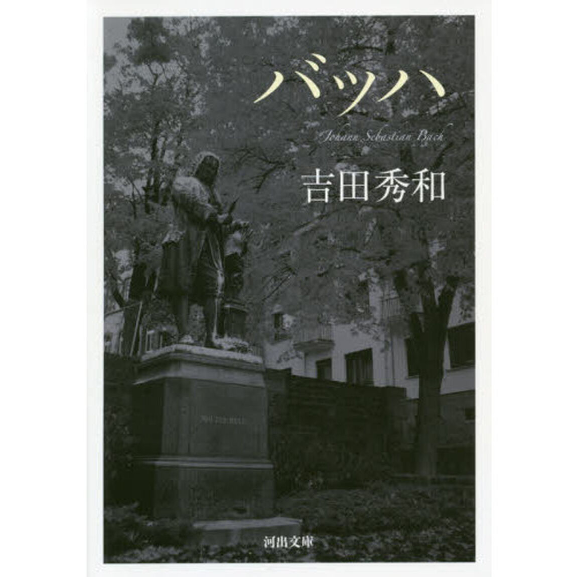 バッハ