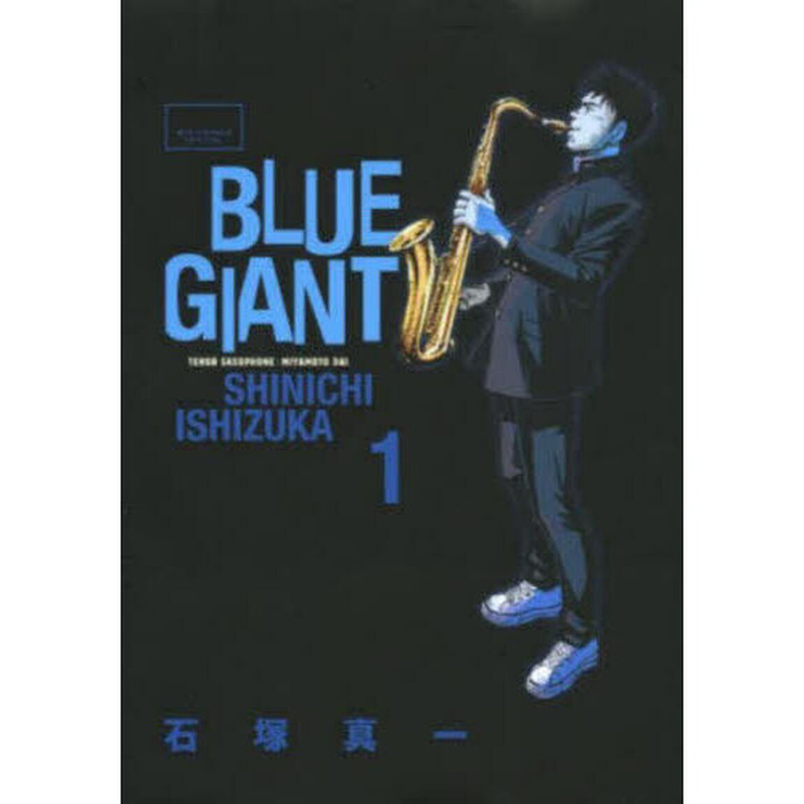 BLUE GIANT 1