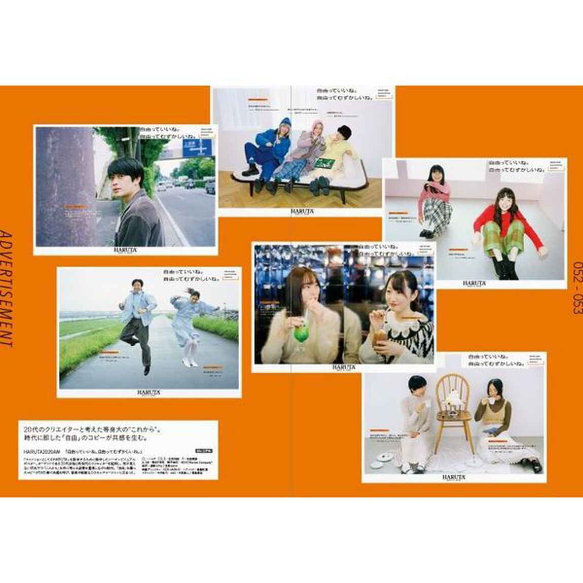 ミレニアル＋Ｚ世代の心に響くデザイン