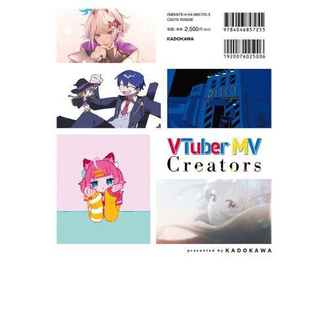ＶＴｕｂｅｒ　ＭＶ　Ｃｒｅａｔｏｒｓ