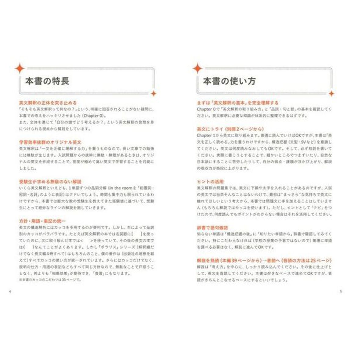 大学入試問題集関正生の英文解釈ポラリス　１「標準〜応用レベル」