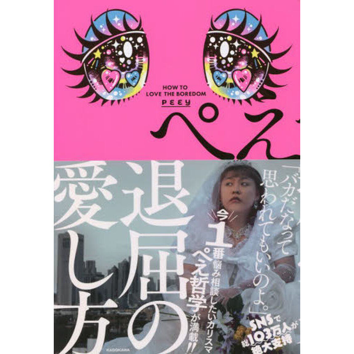 退屈の愛し方