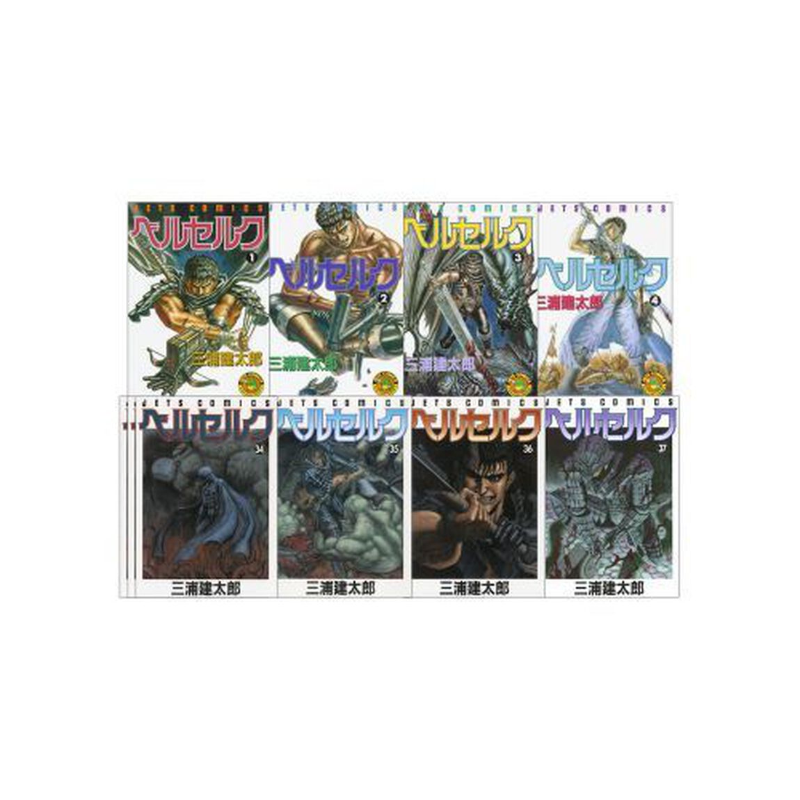 ベルセルク　１?３７巻セット