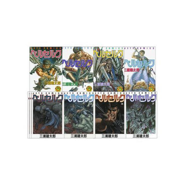 ベルセルク　１?３７巻セット