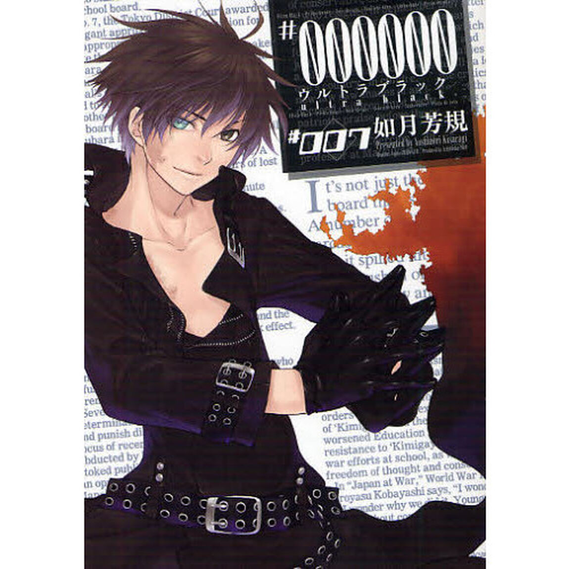 ＃００００００－ｕｌｔｒａ　ｂｌａｃ　７