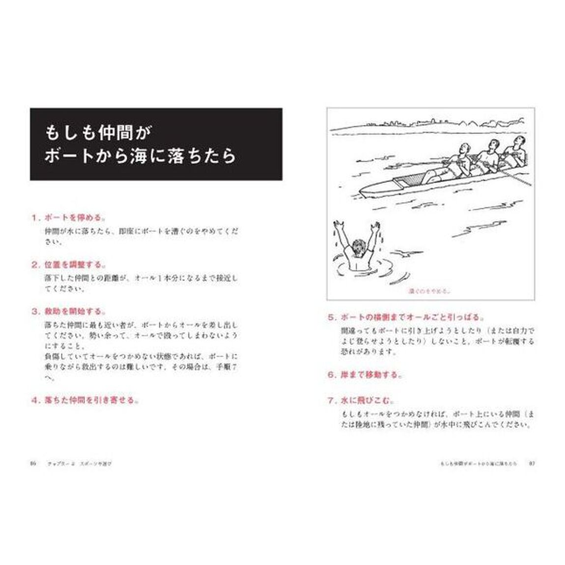 もしも海賊に襲われたら