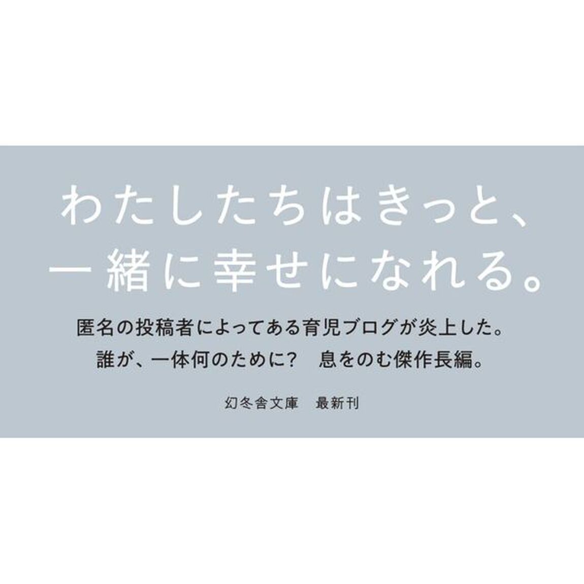 見つけたいのは、光。