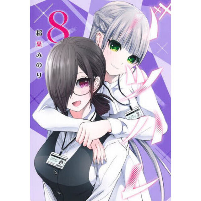 バツハレ　８