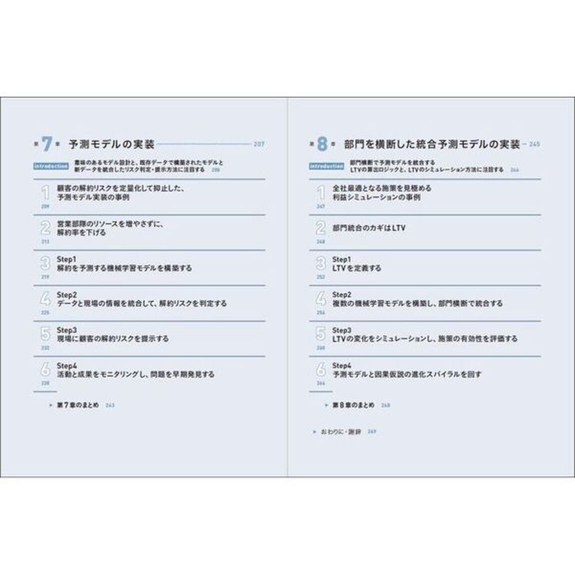 実務担当者のためのビジネスプロセスＤＸ実装ガイドブック